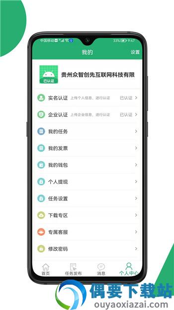 31灵工企业版