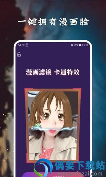 脸萌相机