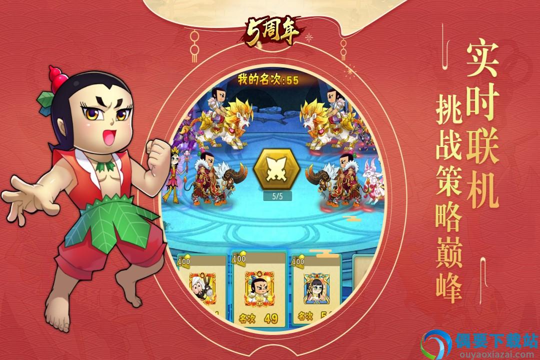 葫芦娃满v版图2