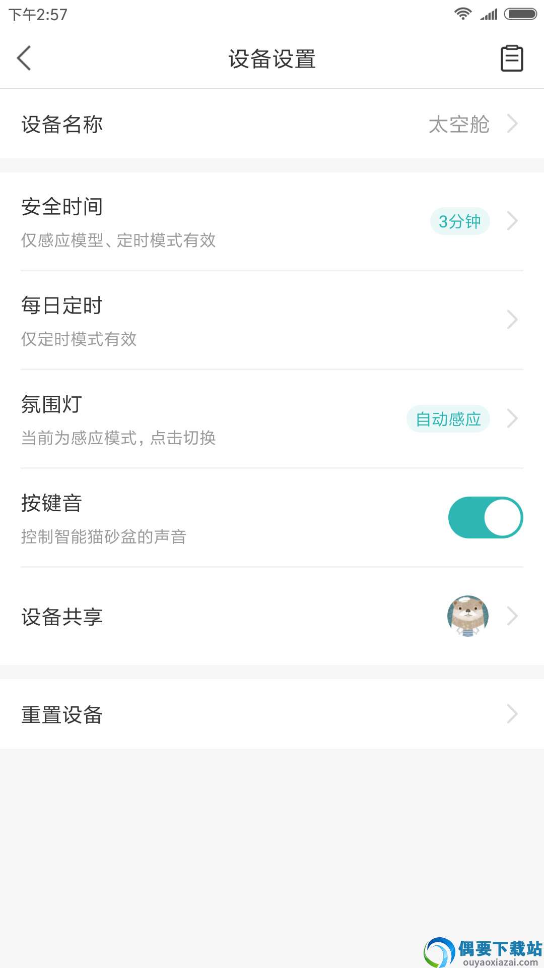 catlink截图4