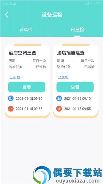 骥伏维师傅