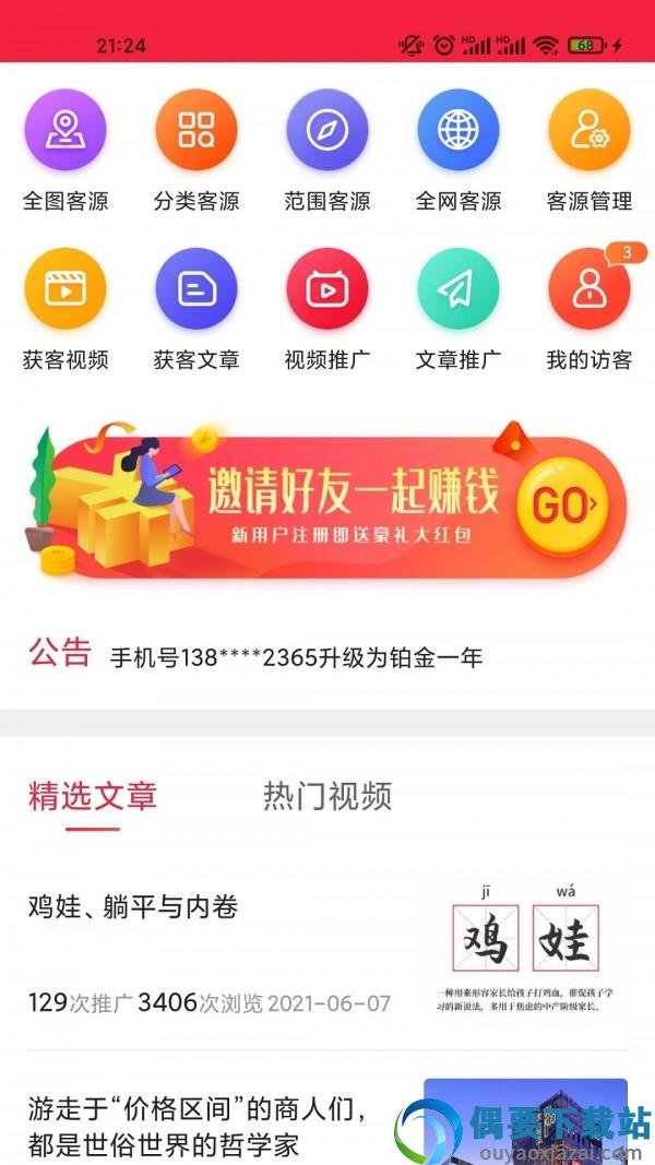 翔龙专拓图1