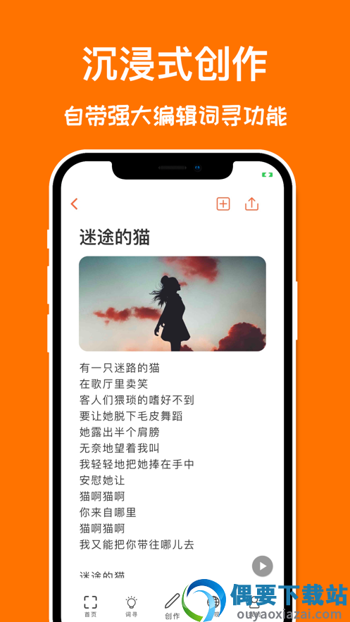 口袋造词