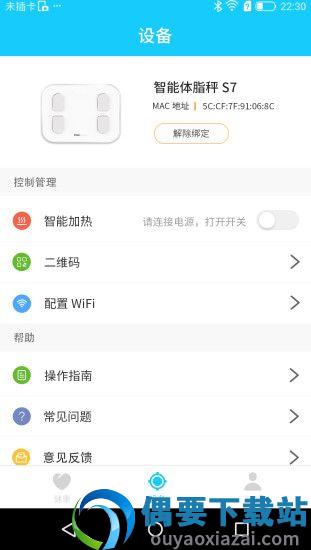 番茄心康