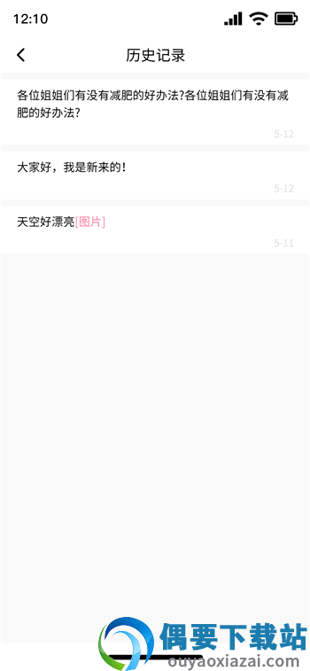 姨妈小帮手图1