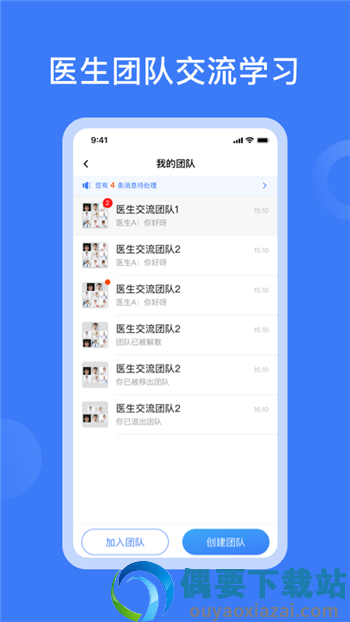 云朵医生医生端