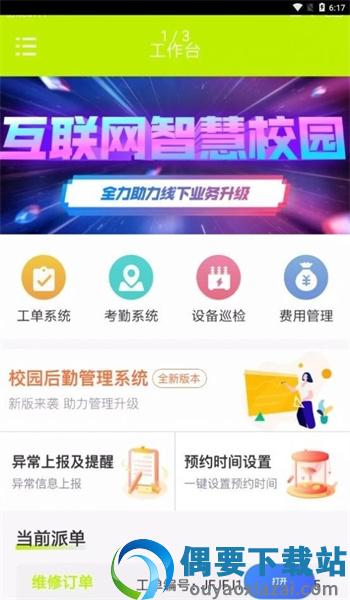 楠进勤师傅