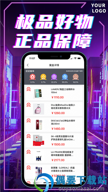 我趣box图2