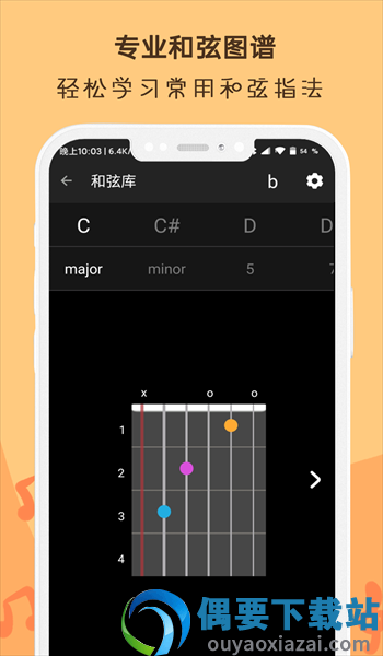 晴天吉他调音器