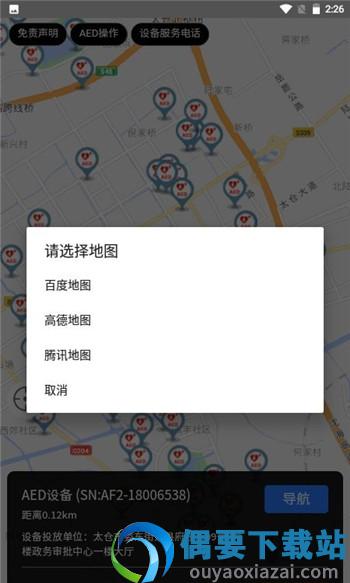 AED导航