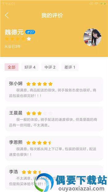 唧蔬配运图3