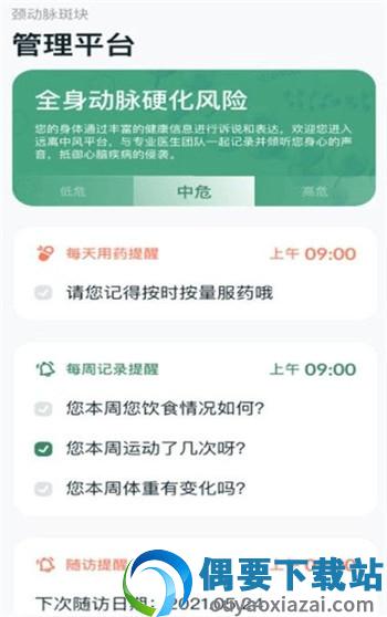 远离中风-2