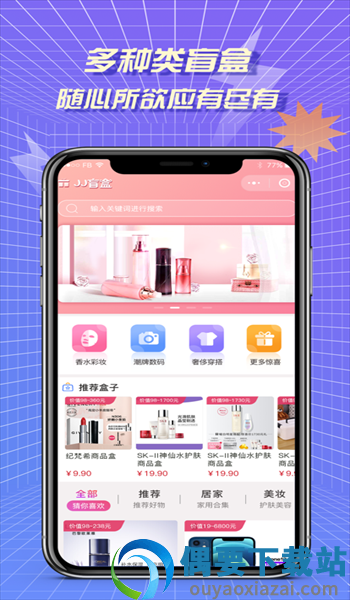 多玩盲盒-0