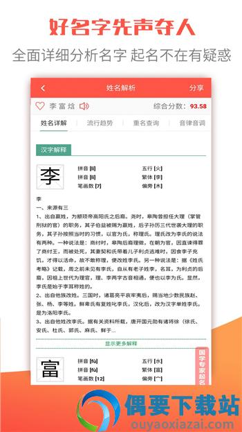 衍心国学起名取名字