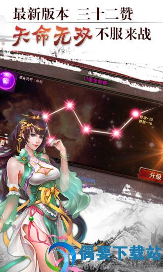 三国志2014之枭雄争霸图1