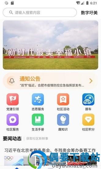 数字圩美