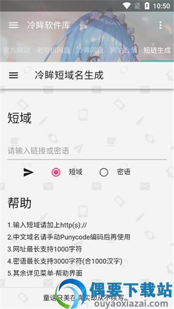 冷眸软件库lmrjk(冷眸软件库)截图3
