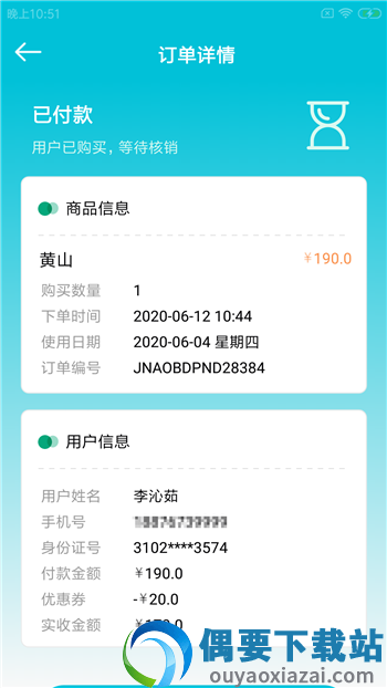 景小六管家