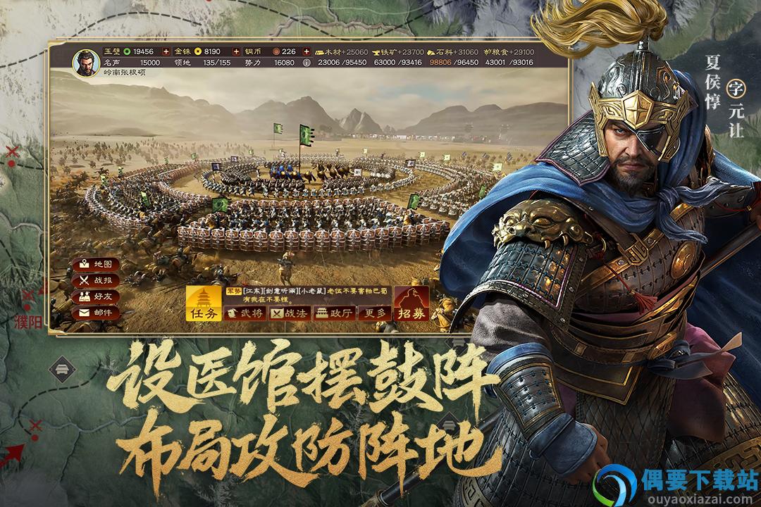 三国志战略版九游版