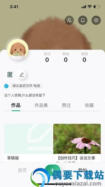 哈瓦笔记