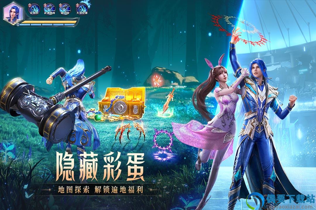 斗罗大陆魂师对决破解版无限内购截图4