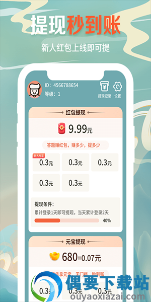 疯狂答人秀图4