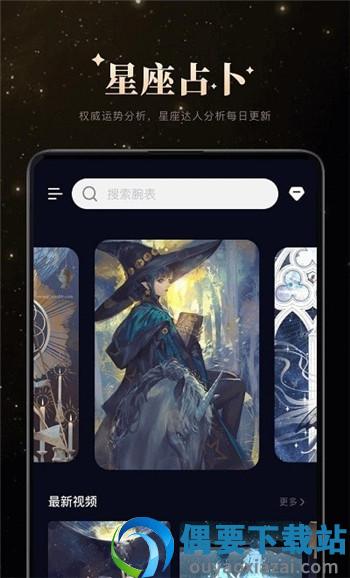 白桃星座-2