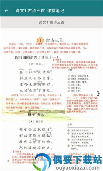 语文同步五年级下册-0