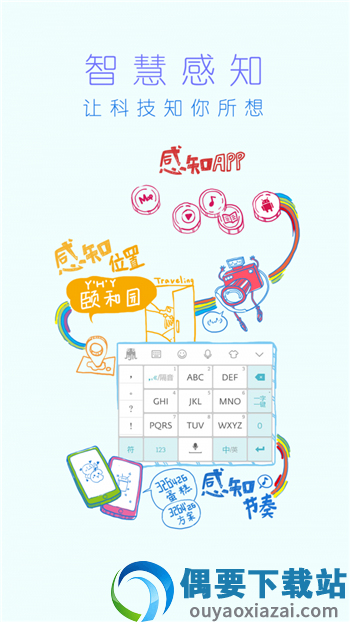 章鱼输入法-2