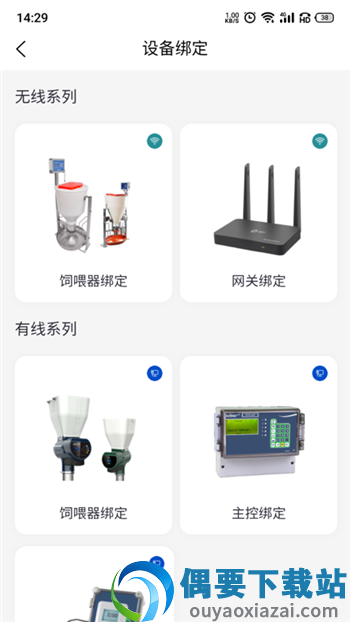 智能饲喂-0