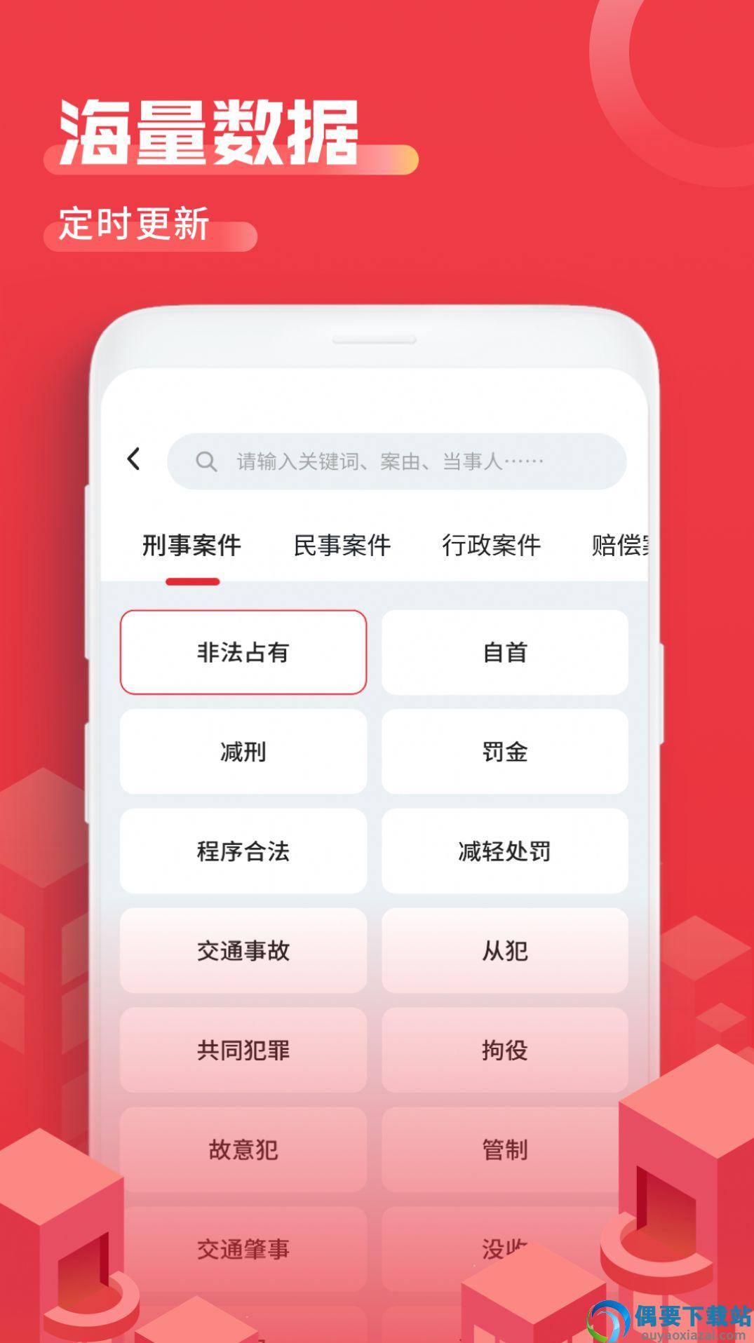 裁判文书馆图1