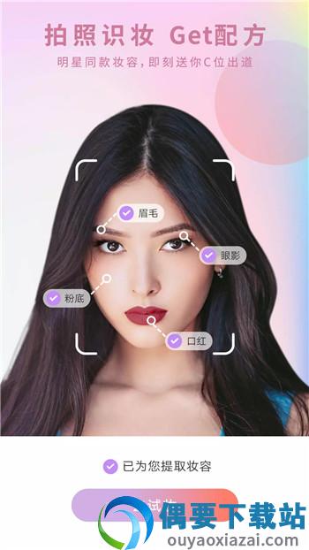 倾城相机