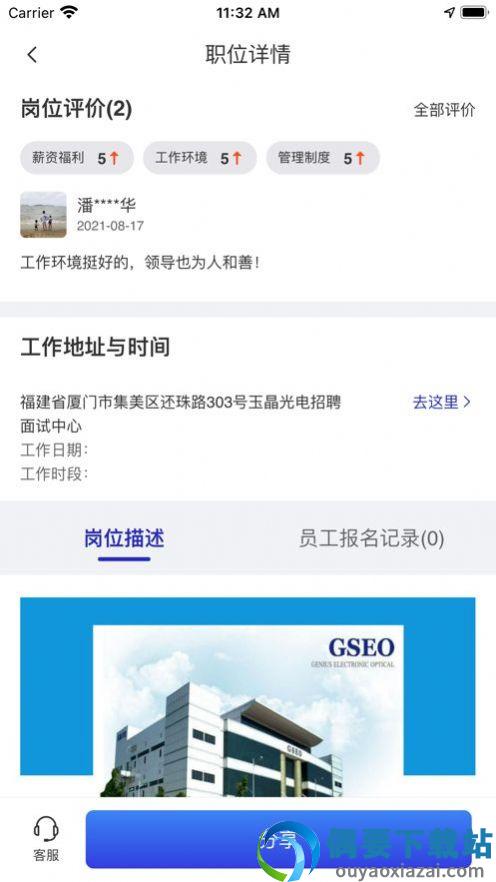揽领直聘图3