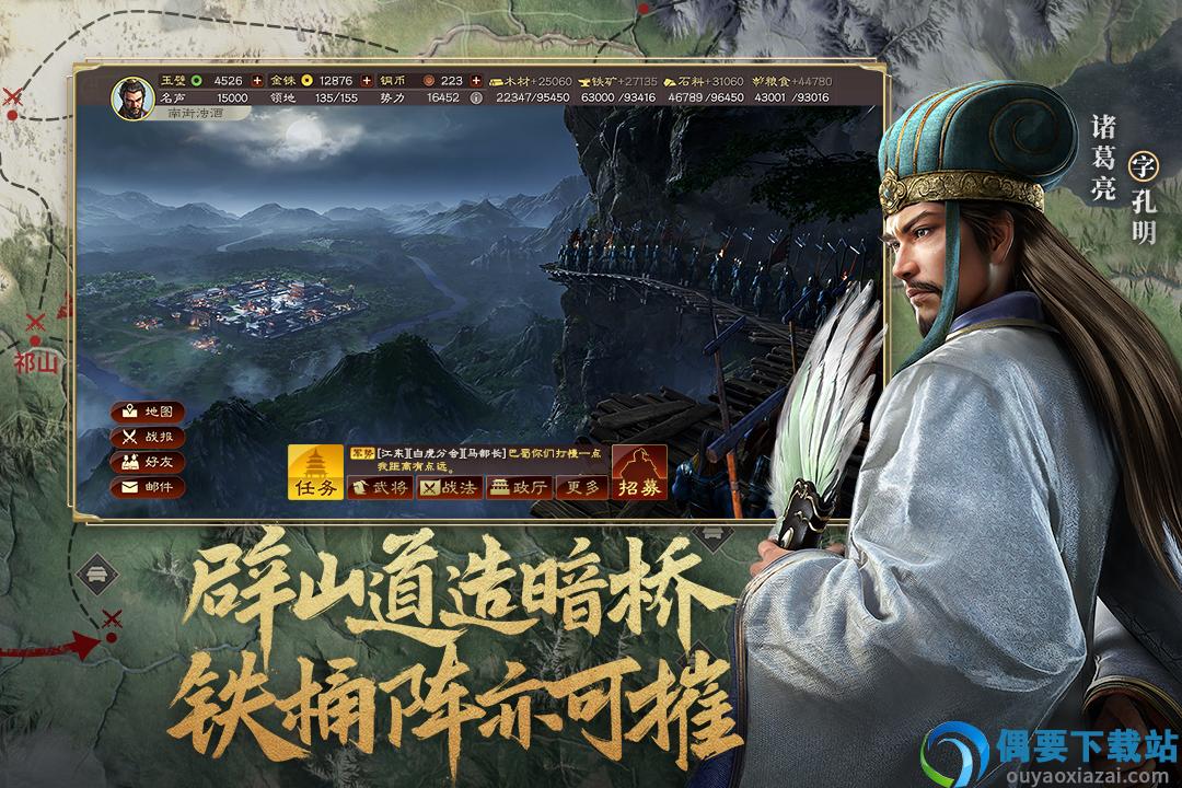 三国志战略版九游版