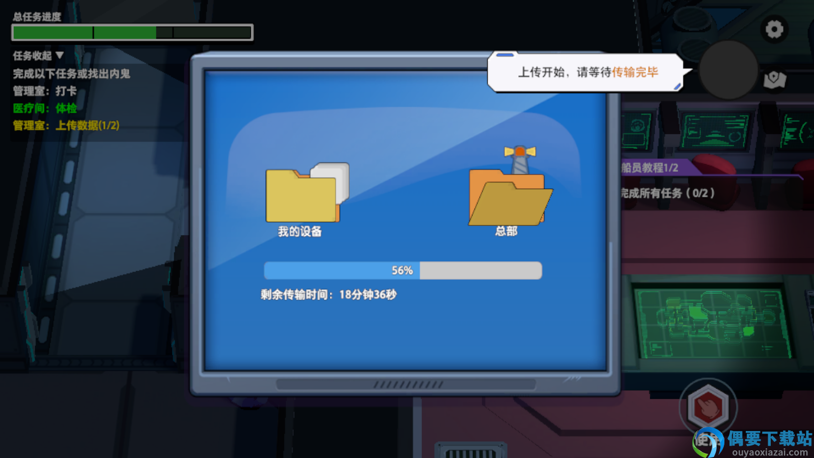 太空杀中文版下载-0