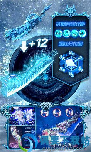 冰雪复古传奇三职业2022新版图3