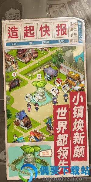 我的梦想家园