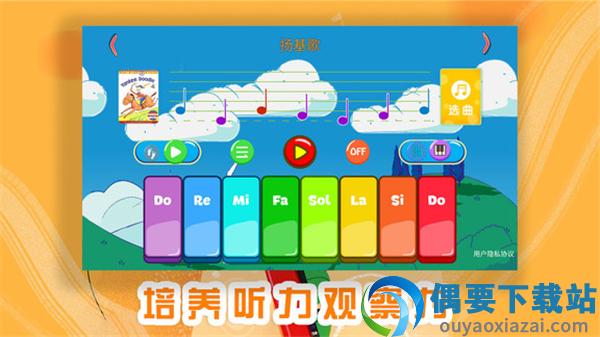 妙吉可琴童启蒙日记