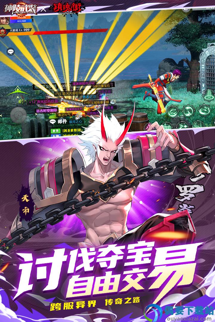 神陵武装