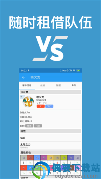 口袋对战宝典截图1