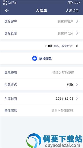 利农无忧截图1