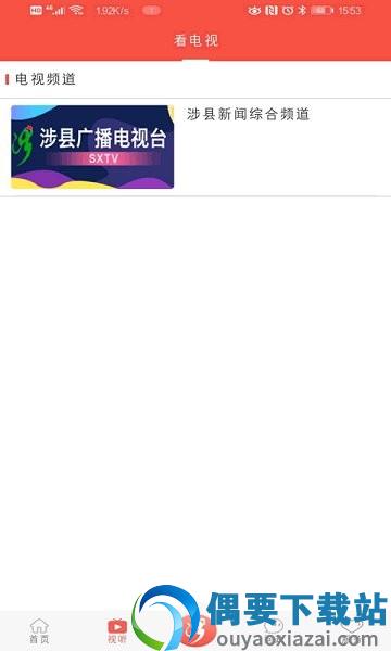 冀云涉县图2