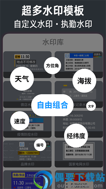 今日水印相机最新版本截图5
