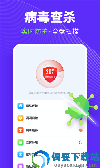青春全能清理卫士截图3