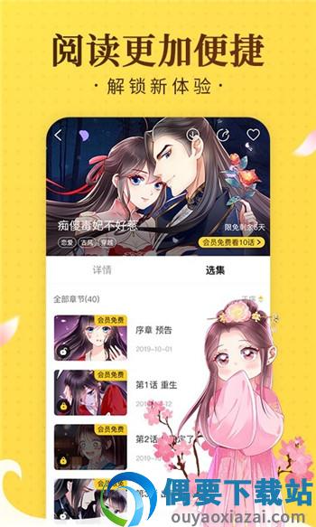 奇热漫画截图1