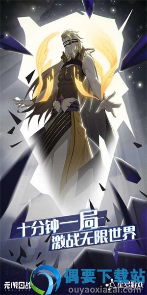无限回战截图1