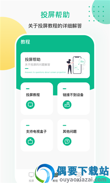 投屏遥控器-0