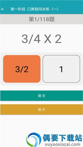 数学同步六年级上册