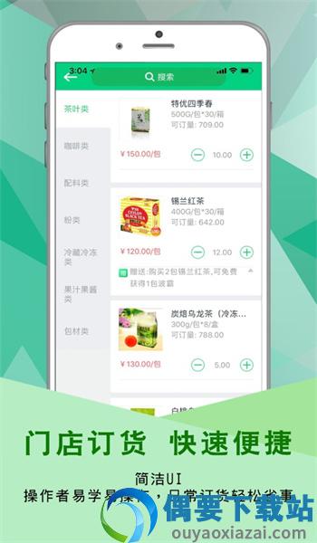 敲敲罐商家版