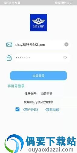 智能门金管家截图3